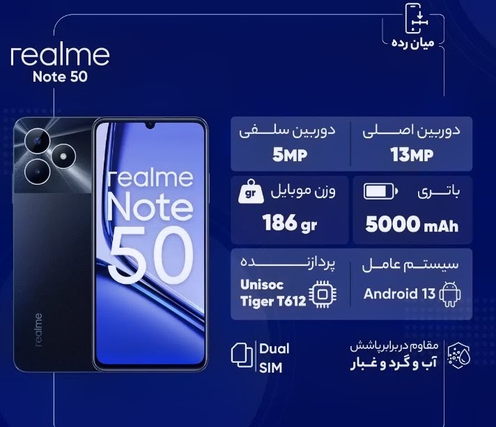 گوشی موبایل ریلمی Note 50 | حافظه 128 رام 4